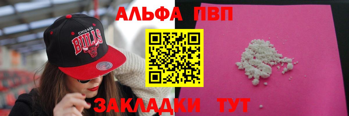 А ПВП Crystall Северск