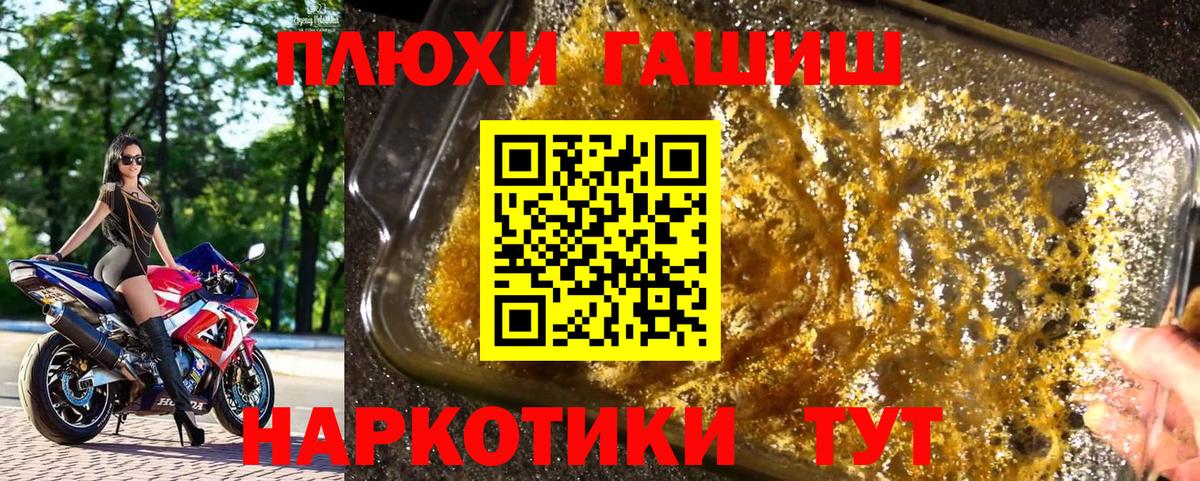 ГАШ hashish Северск