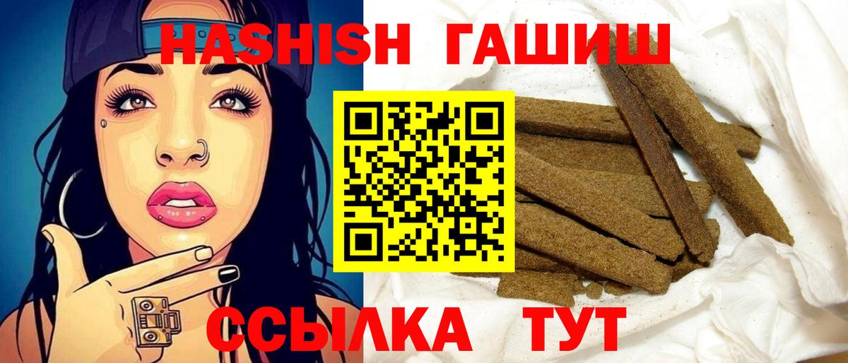 Северск  ГАШИШ  Вход с VPN  ГАШИШ Cannabis  ГАШ Cannabis 