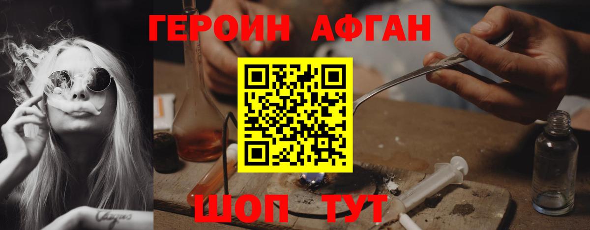 ГЕРОИН Heroin Северск
