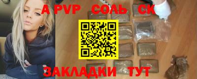 шишки Бузулук