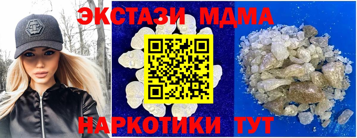 МДМА crystal  MDMA  Северск  Вход с VPN 