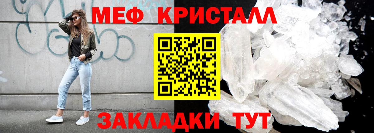 наркотики  Вход с VPN  Северск  МЯУ-МЯУ мяу мяу  МЯУ-МЯУ кристаллы  МЕФ  Меф 