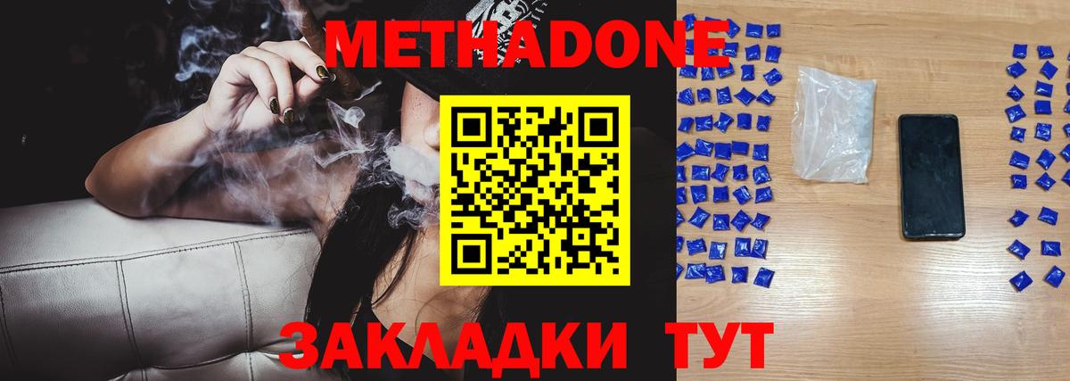 МЕТАДОН мёд Северск