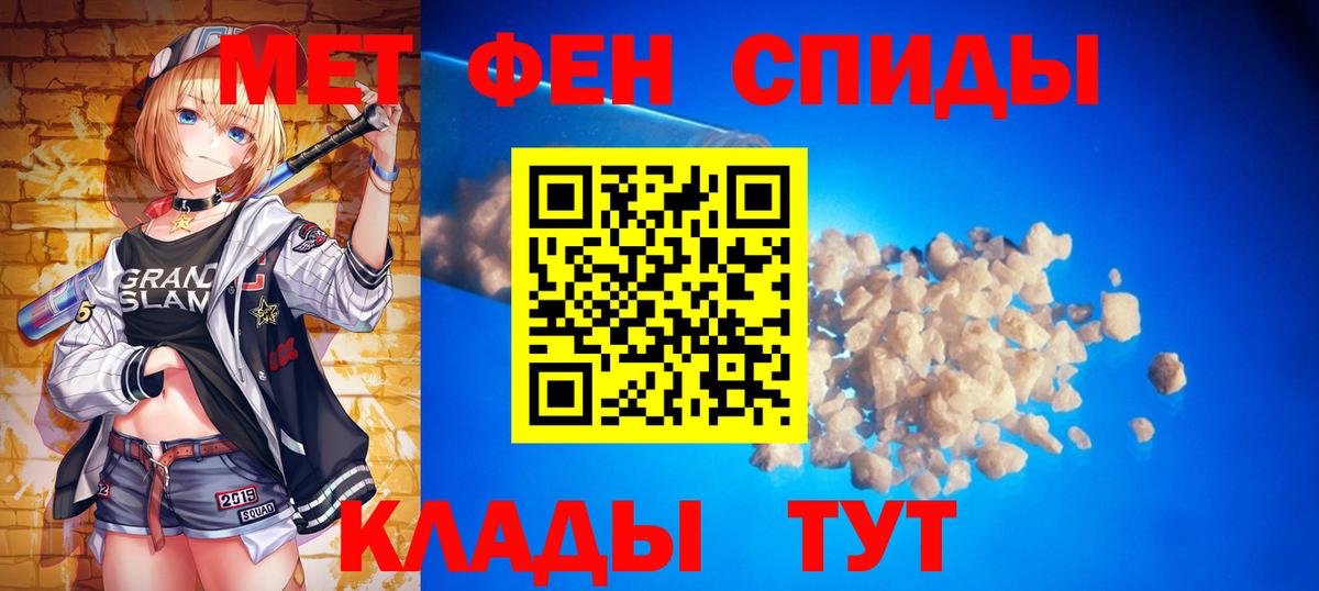 Северск  Первитин  Вход с VPN  МЕТАМФЕТАМИН пудра 