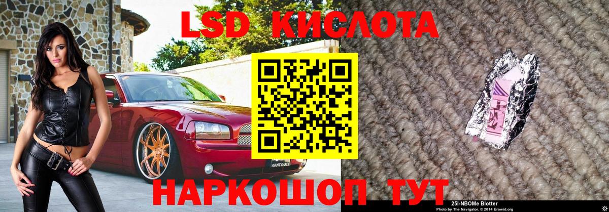 Марки 25I-NBOMe 1500мкг Северск