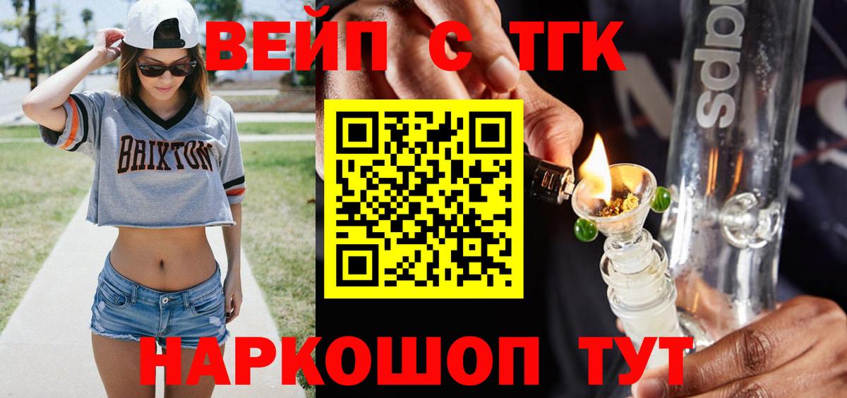 Дистиллят ТГК жижа Северск