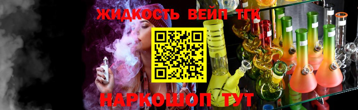 Дистиллят ТГК гашишное масло  Вход с VPN  Северск 