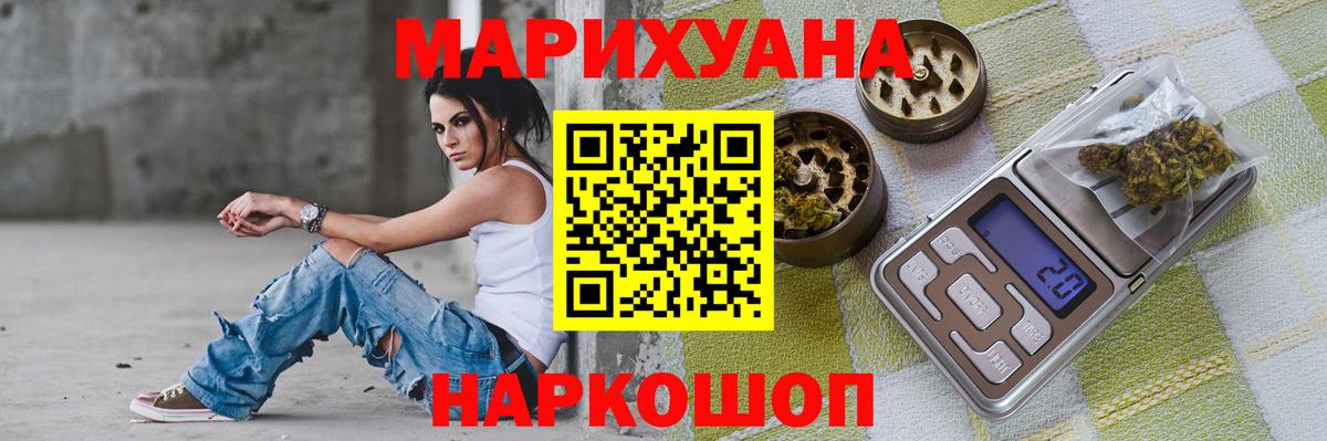МАРИХУАНА THC 21% Северск